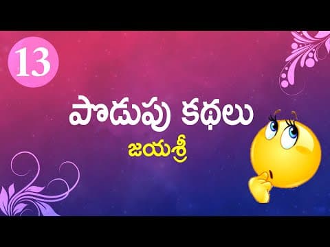 Podupu kathalu - series 13