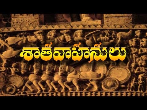 HISTORY OF SATAVAHANAS::TELANGANA HISTORY