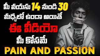 Million Dollar Words  | నీ లక్ష్యం కోసం పోరాడు