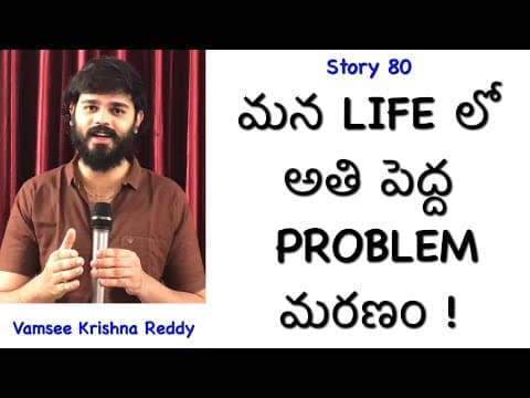 Story 80 | Mana Life lo Athi Pedda Problem Maranam | Vamsee Krishna Reddy | Inspirational Stories