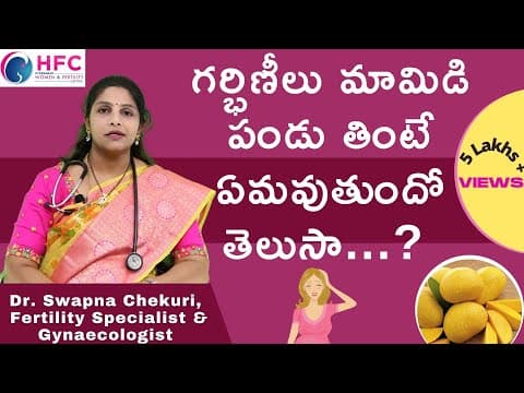 గర్భిణీలు మామిడి పండు తినొచ్చా - can we eat mango during pregnancy