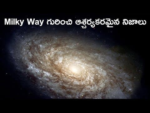 Facts About Milky way Galaxy In Telugu