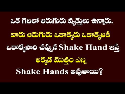 Sharpen Your Brain Episode 15 | Telugu Puzzles |Riddles | Mind Power