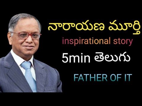Narayana Murthy biography||telugu|