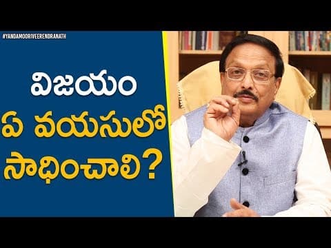 At what age you should become successful?  