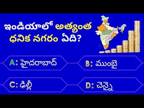 Interesting Questions In Telugu|Episode-30|quiz in telugu|gk in telugu|emk|Unknown facts in telugu