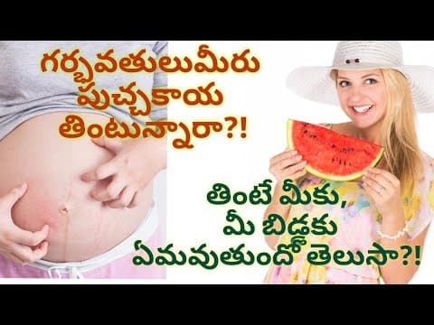 Eating watermelon during pregnancy full details - can we eat watermelon in pregnancy?