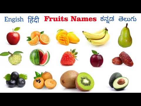 Fruits Names | Different types of Fruits