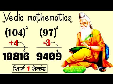 Fastest Way To Calculate The (Square)^2 of Any Number | Vedic Mathematics