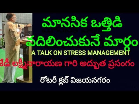 Jd lakshminarayana - talk on - stress management