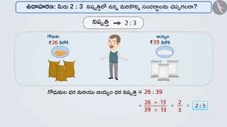 నిష్పత్తి|Part 2/3|Ratio