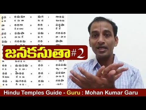 40th lesson - janakasutha geetham 2 -telugu carnatic music