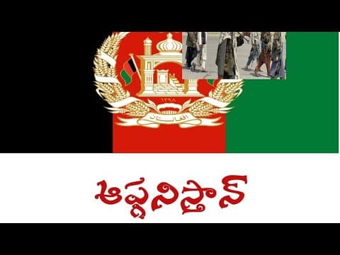 Interesting facts about Afghanistan