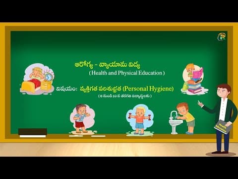 Health and Physical Education - Personal Hygiene