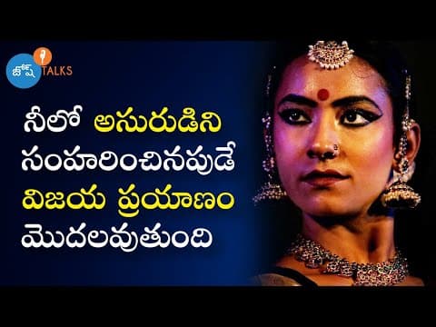 Follow Your Heart: Passion ని అనుసరించడం చాలా ముఖ్యం | Yamini Kalluri
