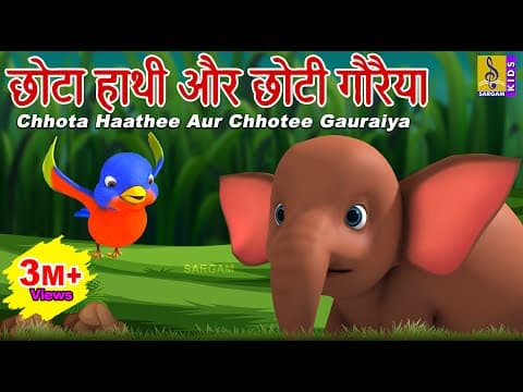 छोटा हाथी और छोटी गौरैया | Latest Animation Cartoon Story | Chhota Haathee Aur Chhotee Gauraiya