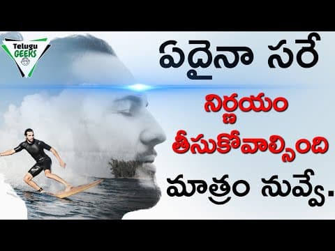 ఇలా ఆలోచించగలిగితే మీరే విజేత | THE MINDSET OF A WINNER