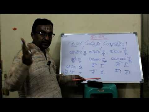 Samskritam nerchukondi  - 17 - संस्कृतपाठः - १७ - సంస్కృతం నేర్చుకోండి - 17