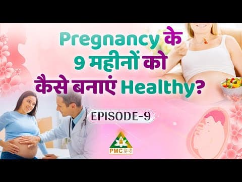 Health Tips for Pregnant Women | गर्भावस्था को इन तरीकों से बनाएं Healthy | Divy Garbh | Ep 9