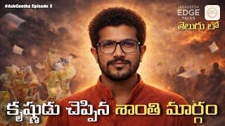 How to Stay Calm in Chaos | Krishna’s Formula for Peace | Ask Geetha EP 3 (Telugu)