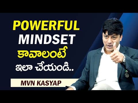MVN Kasyap : POWERFUL MINDSET కావాలంటే ఇలా చేయండి || How To Change Your MINDSET || Mr Nag