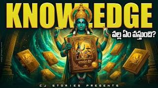 Power Of Knowledge Explained By Krishna In Telugu | BhagavadGita In Telugu Chapter 4