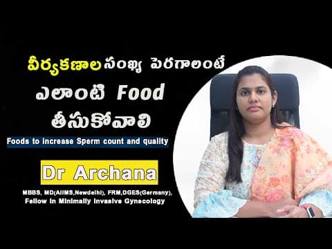 వీర్యకణాల సంఖ్య పెరగాలంటే ఎలాంటి Food తీసుకోవాలి | Foods to increase Sperm count and quality