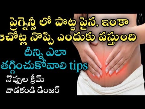 abdominal pain during pregnancy in telugu