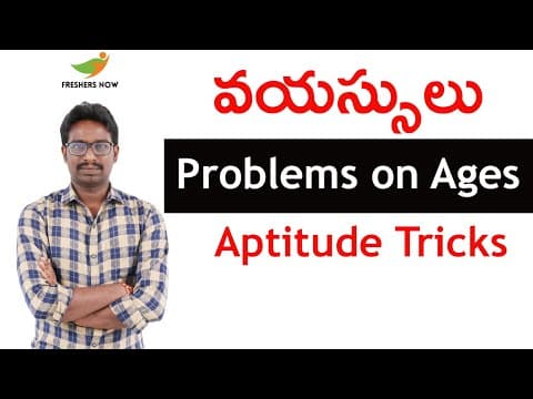Problems On Ages in Telugu - వయస్సులు Aptitude Questions & Answers