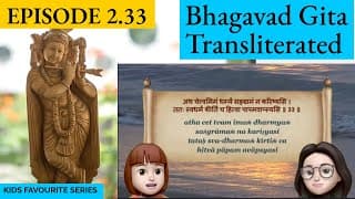 Bhagavad Gita for Children Ch 2,  S2.33 Sanskrit Vocabulary, Chanting Vedic Mantras Shlokas Daily