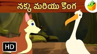 The Fox and the Crane | Panchatantra stories