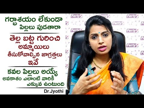 Precautions For White Discharge in Women | More chances For Twins Pregnancy | Dr.Jyothi Tips