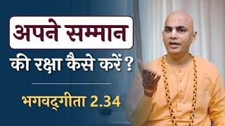 Protect your honour | Bhagavad Gita 2.34 | Chakravarti Das