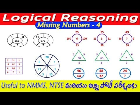 Reasoning tricks in telugu -missing numbers - 4 - puzzle test