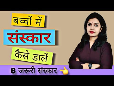 कैसे डालें बच्चों में अपना काम खुद करने की आदत? बच्चे कैसे बनते हैं आत्मनिर्भर