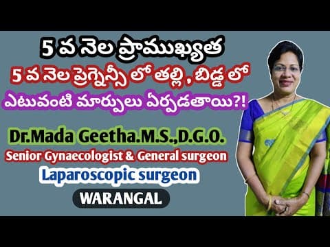 5 వ నెల ప్రెగ్నెన్సీ లో గర్భిణీ స్త్రీలలో, శిశువులో ఏర్పడే healthy changes - health tips & advices