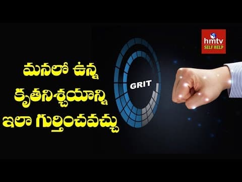 How to Find and Use Your Inner Grit for Success | Grit For Success #3 | hmtv Selfhelp