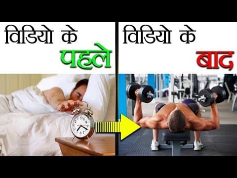 सुबह जल्दी कैसे उठें | Tips to Wake Up Early in the Morning