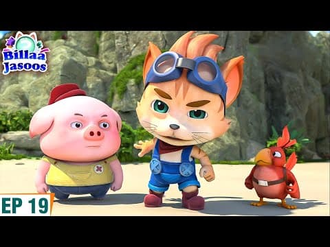 किसने चुराया है खजाने को ? | Billa Jasoos Hindi Kids Cartoon | S4 | Ep - 19