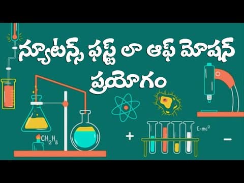 Newton's first law of motion experiment - science experiment