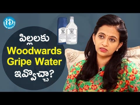 Is Woodwards Gripe Water Safe For Babies - Sr Pediatrician Dr Sharmila | iDream Health