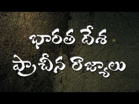 Kingdoms of Ancient India | History