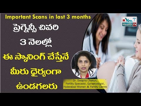 గర్భస్థ శిశువు ఎదుగుదల తెలియాలంటే ఈ ఒక్క స్కాన్‌ చాలు | Scans In Third Trimester
