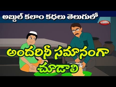 A Dinner of my Life Story | Dr Abdul Kalam Stories TELUGU 