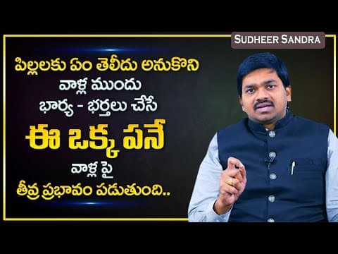 Sudheer Sandra : Family & Relationship Values | Parenting Tips