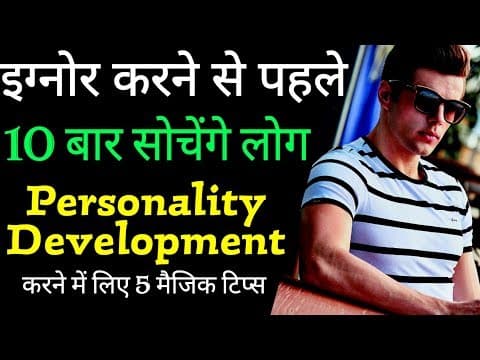 Personality development कैसे कर सकते है | Top Motivational and success tips | Hindi thoughts