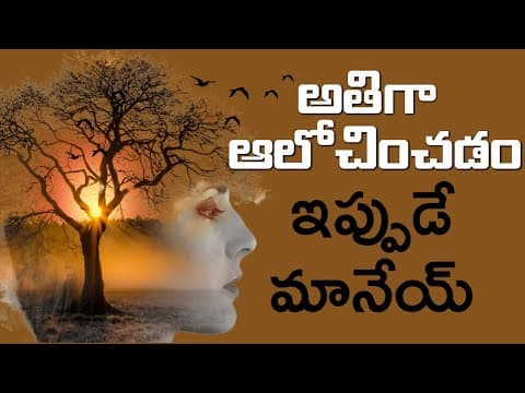 Start Focusing Stop Overthinking | FOCUS Book Summary