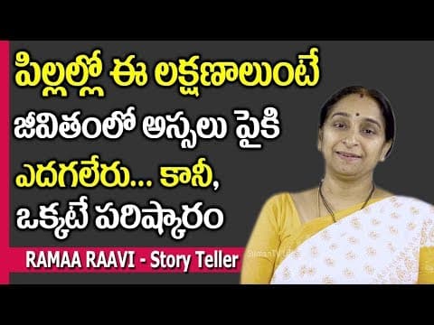 Parenting Care : Children's Rude Behaviour  -  Ramaa Raavi  -  SumanTV Mom