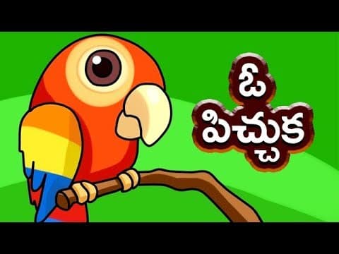 Oh pichuka song - kids telugu nursery animated rhymes for kids