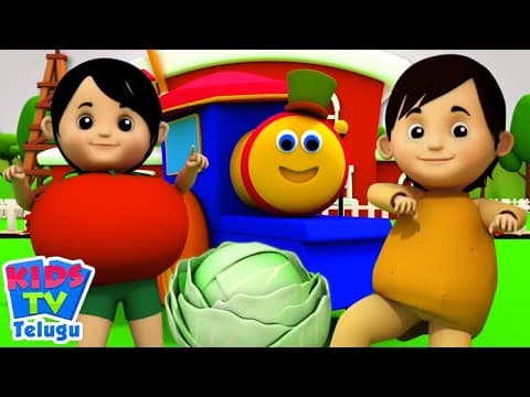 Vegetable Song, కూరగాయల పాట, Vegetable Song, కూరగాయల పాట, Learning Video for Kids in Telugu